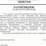 До завершения реорганизации Минпром республики возглавляет Людмила Панюкова, Минжкх республики – Виталий Поправка - Газета Искра