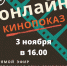 Ночь искусств – 2020 - Газета Искра