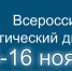 Республика Коми присоединится к всероссийскому Экологическому диктанту - Газета Искра