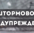 Внимание! Штормовое предупреждение! На территории Коми ожидаются неблагоприятные погодные явления! - Газета Искра