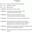 Десятилетия детства: достижения, проблемы, перспективы - Газета Искра