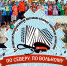 Фестиваль-конкурс казачьих творческих коллективов «По Северу, по вольному!» перешел в онлайн - Газета Искра