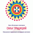 Семинар «Сила традиций» расширит знания по народным художественным промыслам и ремесленному бизнесу - Газета Искра