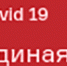 Есть вопросы по COVID-19 – звоните на номер 122 - Газета Искра