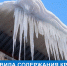 Как УК должны содержать крыши в МКД зимой - Газета Искра