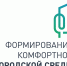 Повлияем на облик города вместе - Газета Искра
