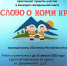 В помощь абитуриенту - Газета Искра