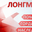Победный моб: Помним! Гордимся! Наследуем! - Газета Искра