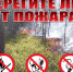 Отдыхаем безопасно - Газета Искра