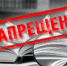 Привлечены к ответственности за хранение - Газета Искра