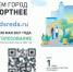 Интинцы решают - Газета Искра