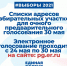 Списки адресов счётных участков для очного предварительного голосования - Газета Искра