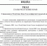 В Коми 2021 год объявлен Годом комфортной городской среды - Город Инта
