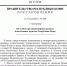 В населённых пунктах Республики Коми вводится особый противопожарный режим - Газета Искра