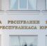 Глава Коми проконтролирует исполнение программы капремонта в связи с ростом цен на стройматериалы - Город Инта