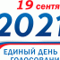 Навстречу выборам - Город Инта