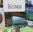 Для краеведов, больших и маленьких - Газета Искра