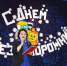 Чья жизнь – железная дорога - Газета Искра