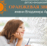 За своей «звездой» - Газета Искра