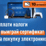 Платите налоги и получайте подарки - Газета Искра