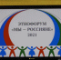 В Коми этнофорум «Мы – россияне» выйдет на новый уровень - Газета Искра
