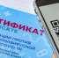 Разъяснение оперштаба по коронавирусу по применению куар-кодов - Газета Искра