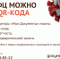 В МФЦ можно без QR-кода - Газета Искра
