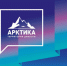 Республика Коми примет участие в международном форуме «Арктика – территория диалога» - Газета Искра