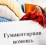 Уважаемые интинцы! - Газета Искра