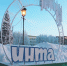 Уважаемые интинцы! - Газета Искра