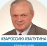 Мы должны защитить Донбасс и наш Русский мир! - Газета Искра