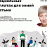 О социальных выплатах для семей с детьми - Газета Искра