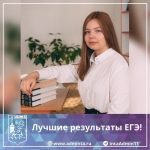 Наша гордость