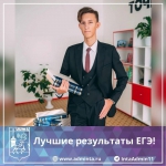 Наша гордость