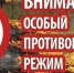 В Республике Коми введен особый противопожарный режим в лесах - Газета Искра