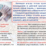 Осторожно – мошенники - Газета Искра