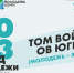 Год молодежи в Коми: что будет сделано по программе «Том войтыр – ов ю̀гыда!» в 2023 году - Город Инта