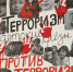 Молодежный слёт "Мы вместе против терроризма" собрал в Приполярье школьников Инты, Троицко-Печорска и Каджерома - Город Инта