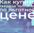 Стоимость топлива твердого на территории МОГО «Инта» с 01.12.2022 - Город Инта