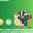 Информация социальной защиты Коми - Город Инта