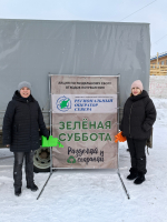22 февраля 2025 года сотрудники Интинского городского суда Республики Коми вновь поучаствовали в акции «Зеленая суббота» по раздельному сбору мусора для дальнейшей переработки, проводимой ООО «Региональный оператор Севера»